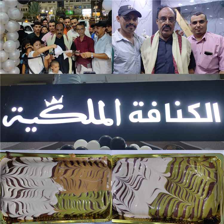 لعشاق المذاق الأصيل.. "الكنافة الملكية" يفتتح فرعًا جديدًا بنكهات مبتكرة وعروض حصرية