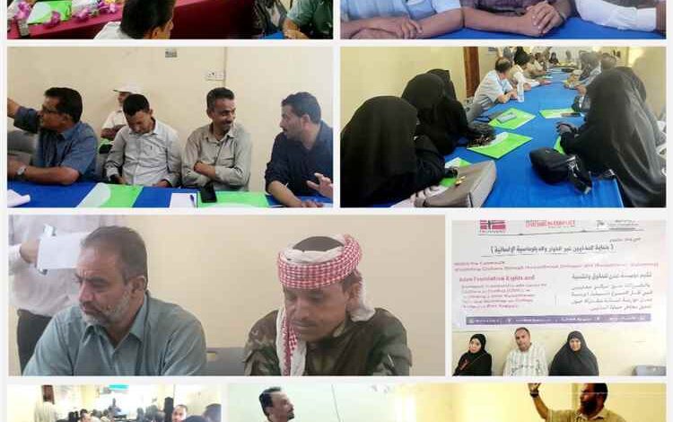 مؤسسة عدن للحقوق والتنمية تنظم ورشة حوارية لمناقشة حماية المدنيين ونزاعات الأراضي والمياه