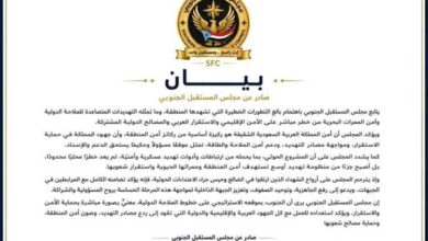 مجلس "المستقبل الجنوبي" يؤكد دعمه لأمن السعودية ويحذر من خطورة التهديدات الحوثية على الملاحة الدولية