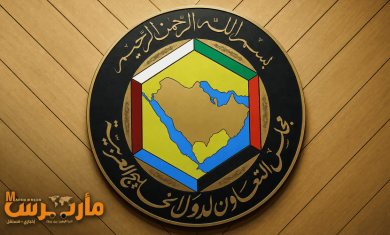 مجلس التعاون الخليجي يدعو المجتمع الدولي إلى موقف حازم إزاء تهديدات الحوثيين للملاحة الدولية وتنفيذ قرارات مجلس الأمن