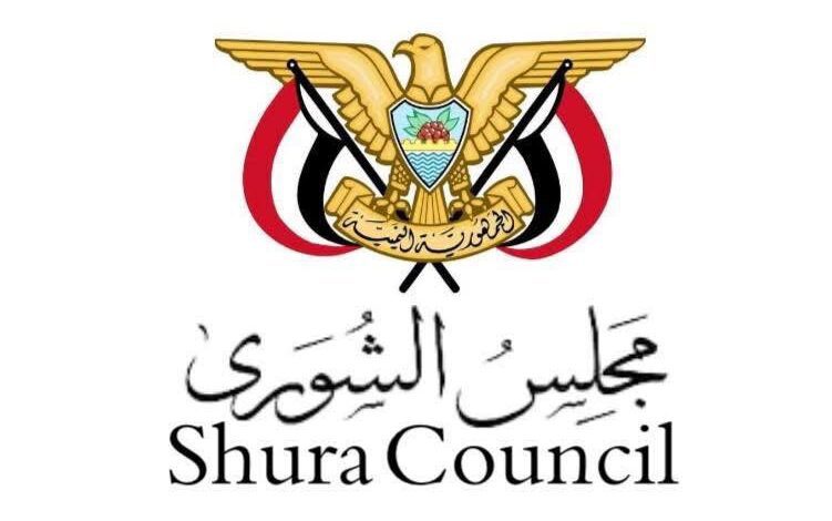 مجلس الشورى اليمني يهاجم الحوثيين: تهديدات السعودية تخدم إيران وتنسف فرص السلام
