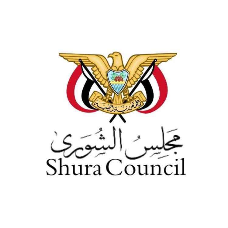 مجلس الشورى: تهديدات الحوثيين تستهدف الأمن العربي والإقليمي