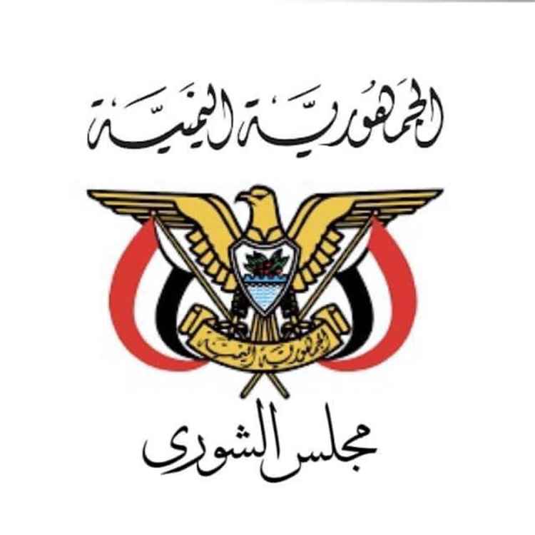 مجلس الشورى يعلن تأييده الكامل لخطاب رئيس مجلس القيادة ويدعو للالتفاف حول مشروع استعادة الدولة