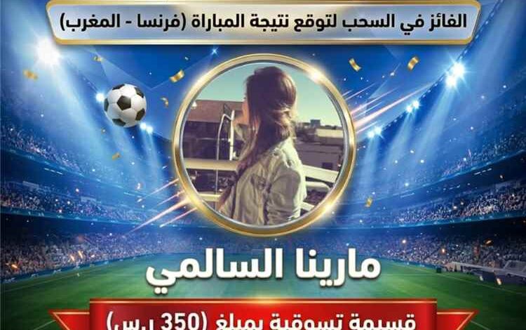 مجموعة ظمران تعلن الفائزة في مسابقة "خمن واربح" وتؤكد استمرار المسابقة