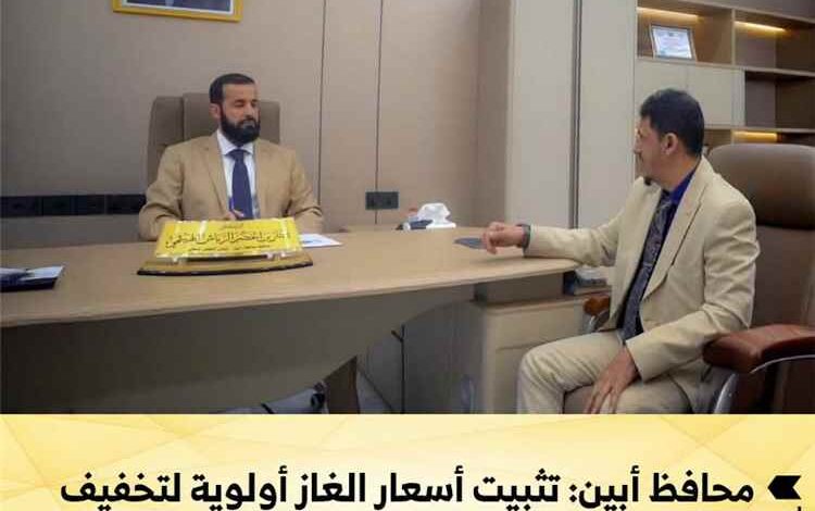 محافظ أبين: تثبيت أسعار الغاز أولوية لتخفيف معاناة المواطنين وتعزيز الاستقرار التمويني