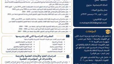 محافظ أبين يصدر قرارًا رقم (9) لعام 2026م  بتكليف أ. مشارك د. نبيل محمد صالح مهيم  مديرًا عامًّا لمكتب التربية والتعليم..