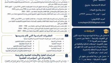 محافظ أبين يعيّن الدكتور نبيل مهيم مديرًا عامًا لمكتب التربية والتعليم