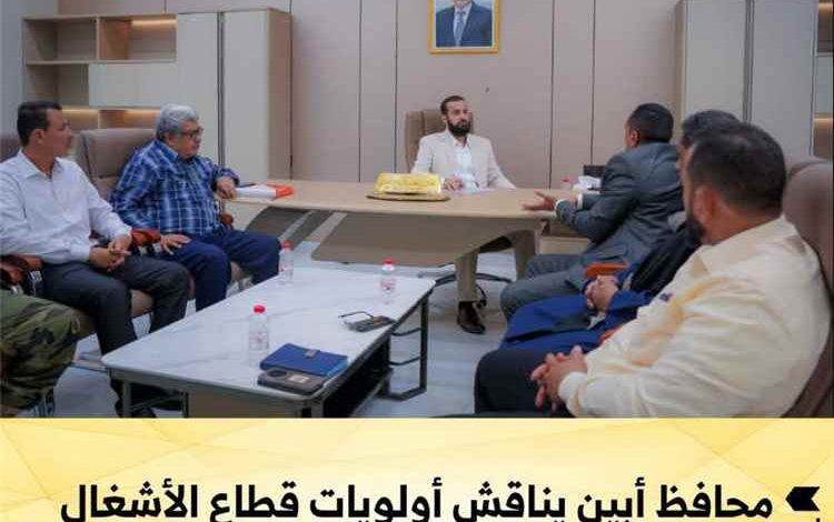 محافظ أبين يناقش أولويات قطاع الأشغال ويشدد على تحسين شبكة الطرق