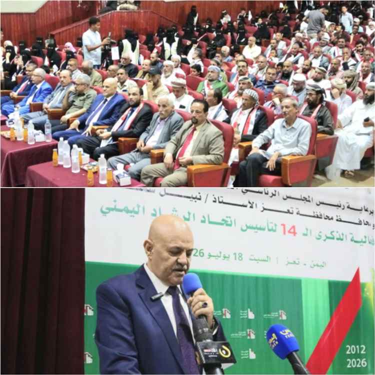 محافظ تعز يدعو إلى اصطفاف جمهوري موحد ويؤكد دعم أبناء المحافظة لقرارات القيادة السياسية