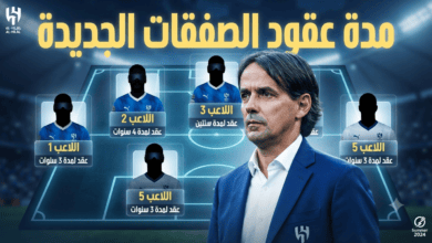 مدة عقود صفقات الهلال الصيفية