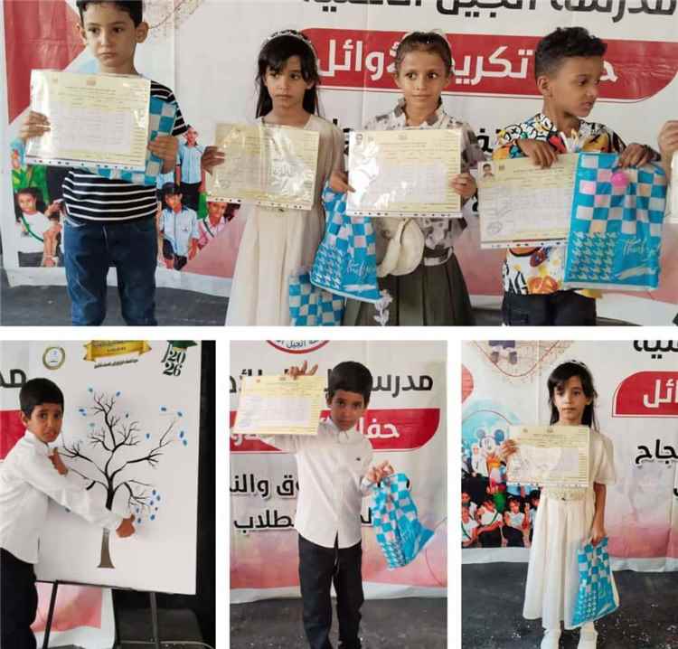 مدرسة الجيل الأهلية بخور مكسر تكرم أوائل طلابها