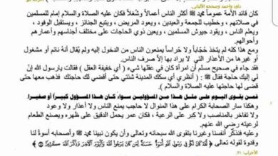 مدير عام أوقاف شبوة يدعو المسؤولين إلى تسهيل معاملات المواطنين وعدم إغلاق أبوابهم