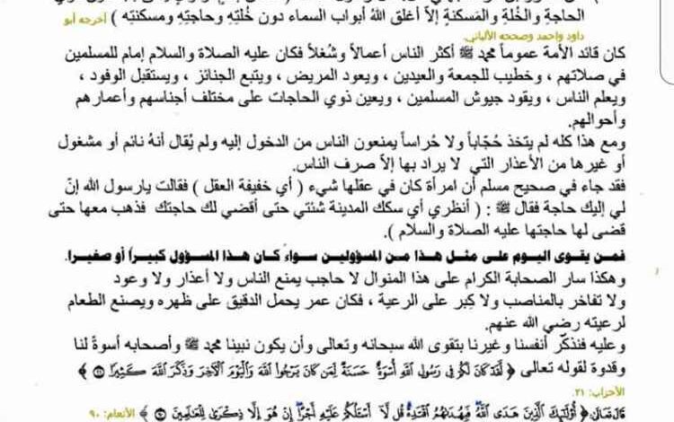 مدير عام أوقاف شبوة يدعو المسؤولين إلى تسهيل معاملات المواطنين وعدم إغلاق أبوابهم