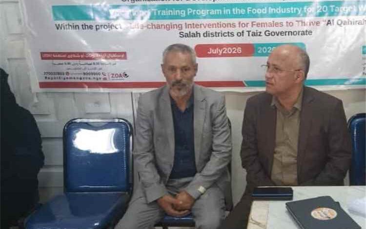 مدير عام مديرية المظفر يحضر تدشين برنامج التدريب المهني في الصناعات الغذائية للنساء المستهدفات