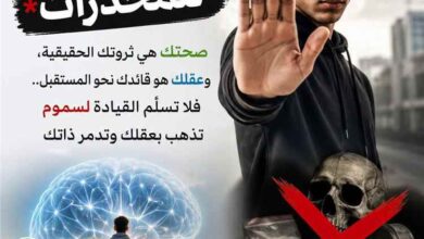 مساجد ردفان توحد منابرها لمواجهة آفة المخدرات وتدعو إلى استنفار مجتمعي شامل لحماية الشباب