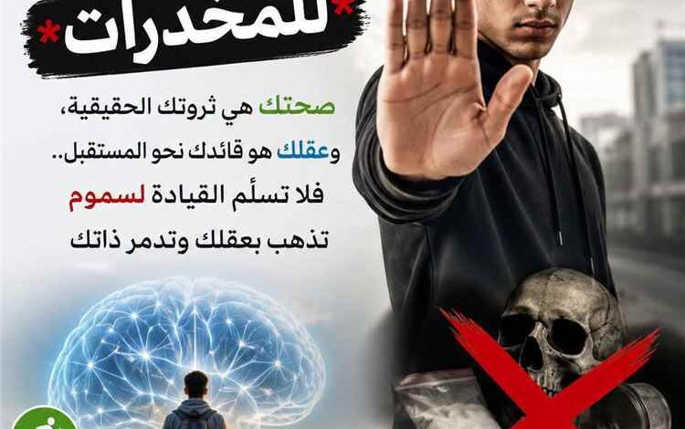 مساجد ردفان توحد منابرها لمواجهة آفة المخدرات وتدعو إلى استنفار مجتمعي شامل لحماية الشباب