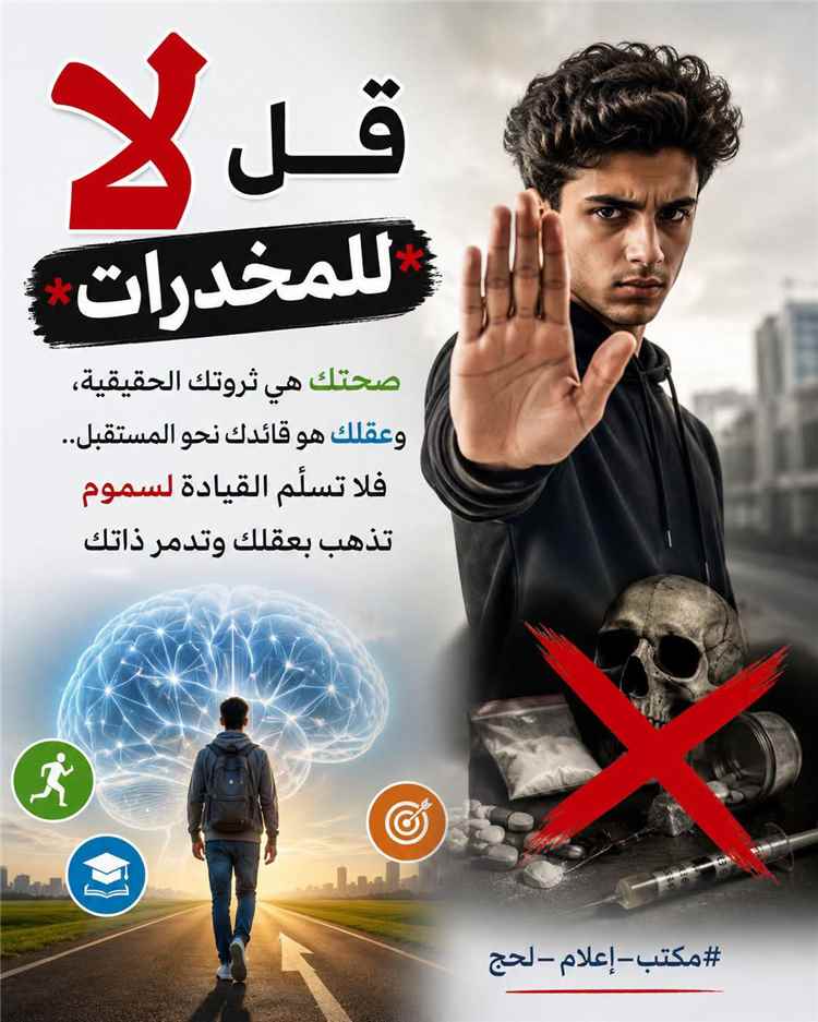 مساجد ردفان توحد منابرها لمواجهة آفة المخدرات وتدعو إلى استنفار مجتمعي شامل لحماية الشباب