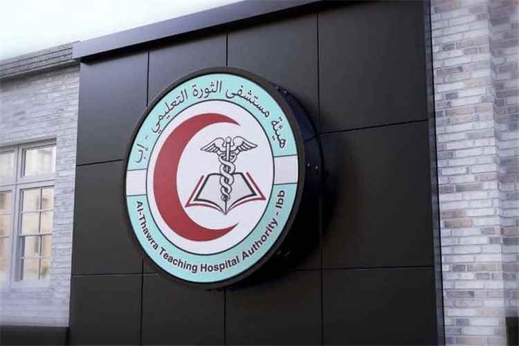 مستشفى حكومي في إب يحتجز مريضًا مسنًا لعجز أسرته عن سداد تكاليف العلاج