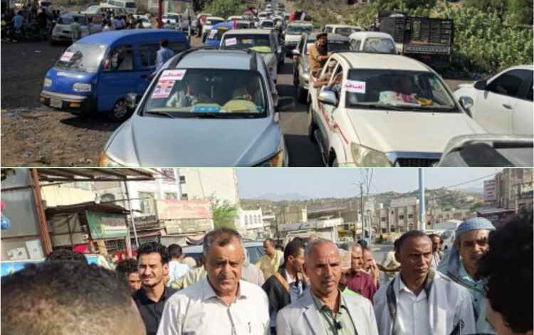 مسيرة جماهيرية حاشدة دعماً لقيادة الشرعية وتأييداً للقرارات الرئاسية