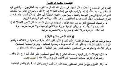 مكتب الأوقاف والإرشاد بشبوة يدعو إلى تكثيف الخطب حول مواجهة الحو-ثيين