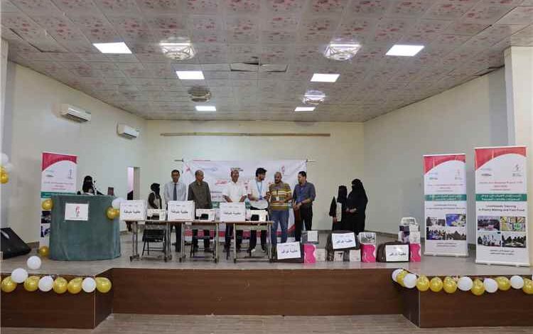 مكتب الشؤون الاجتماعية والعمل بمحافظة لحج يتصدر الحفل الختامي لتوزيع حقائب سبل العيش ضمن مشروع الاستجابة المشتركة في اليمن