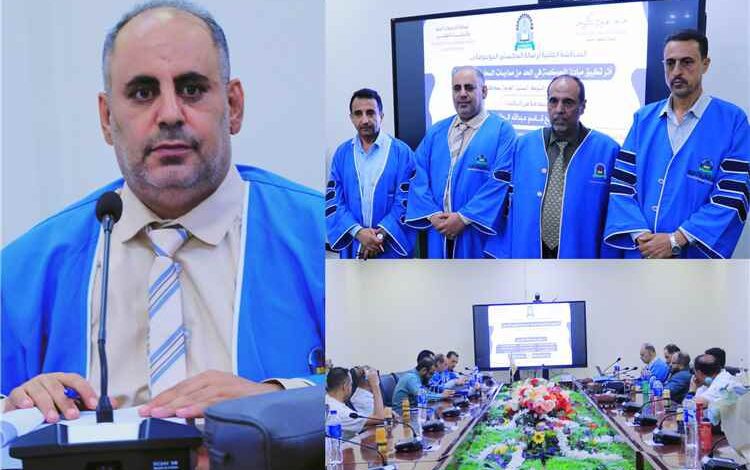 منح الباحث صالح الواقدي درجة الماجستير في المحاسبة عن دراسة تناولت الحوكمة والمحاسبة الإبداعية في البنوك اليمنية بعدن