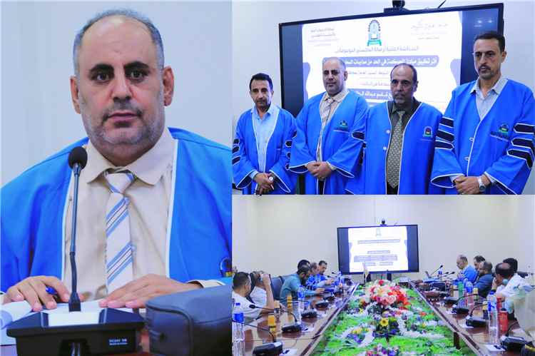 منح الباحث صالح الواقدي درجة الماجستير في المحاسبة عن دراسة تناولت الحوكمة والمحاسبة الإبداعية في البنوك اليمنية بعدن