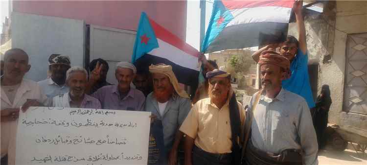 مودية .. وقفة احتجاجية تضامنًا مع مشايخ وقبائل ردفان وتنديدًا بمحاولات إطلاق سراح المتهمين في قضية الشهيد ثابت جواس