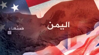 موقف امريكي بشأن التصعيد الحوثي الإيراني الأخير في اليمن