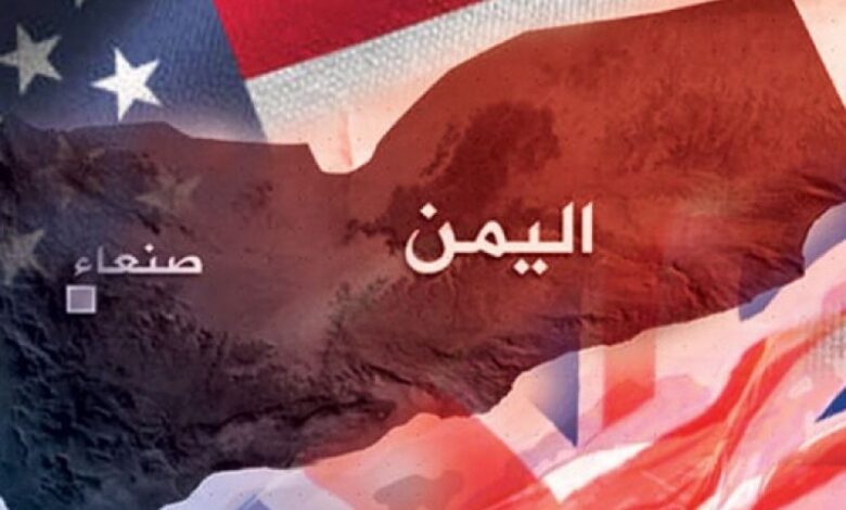موقف امريكي بشأن التصعيد الحوثي الإيراني الأخير في اليمن