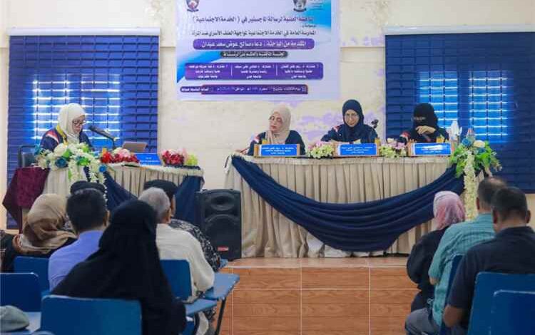 نالت امتيازاً مع مرتبة الشرف.. الباحثة دعاء عيدان تحرز درجة الماجستير من جامعة عدن في مجابهة العنف الأسري ضد المرأة