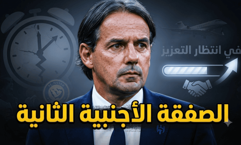 نجم بقيمة 22 مليون يورو يقترب من الهلال!