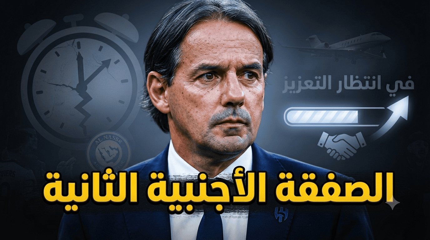 نجم بقيمة 22 مليون يورو يقترب من الهلال!