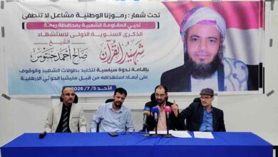 ندوة سياسية بمأرب تدعو إلى ملاحقة قيادات الحوثي  دولياً وتطالب بمحاكمة قتلة حنتوس