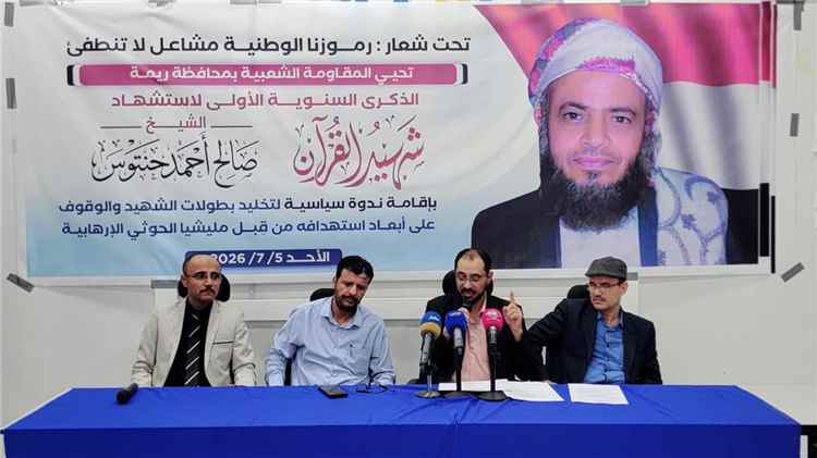 ندوة سياسية بمأرب تدعو إلى ملاحقة قيادات الحوثي دولياً وتطالب بمحاكمة قتلة حنتوس