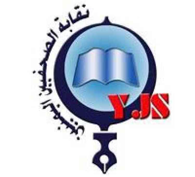 المشهد اليمني - نقابة الصحفيين اليمنيين تدين تهديدات طالت مراسل "العربية" في مأرب وتطالب بتوفير الحماية له