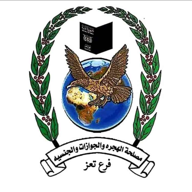 هجرة تعز تدشن طباعة جوازات معاملات يونيو بعد إنجاز ملفات مايو بالكامل