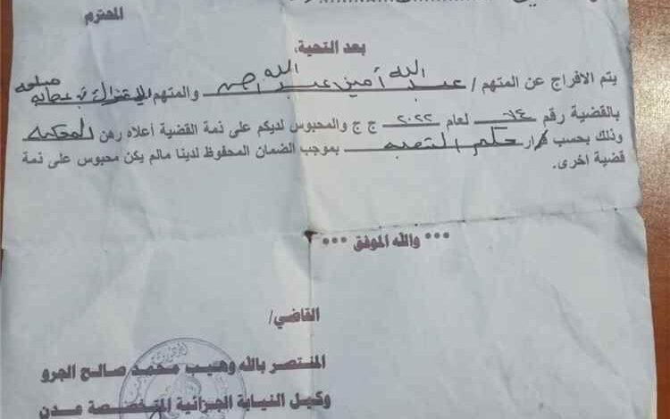والد سجين يشكو عدم تنفيذ أمر النيابة بالإفراج عن نجله