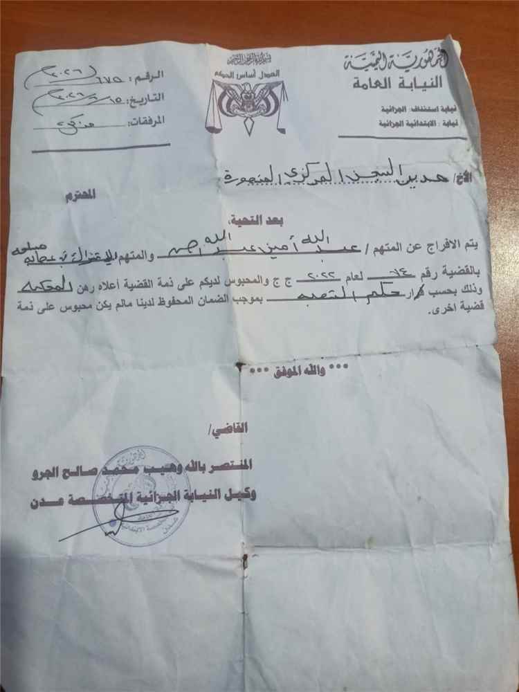 والد سجين يشكو عدم تنفيذ أمر النيابة بالإفراج عن نجله