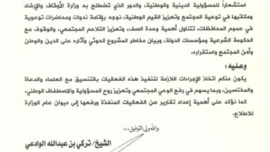 وزارة الأوقاف والإرشاد توجه بإقامة ندوات وورش عمل لتعزيز وحدة الصف والوقوف مع الحكومة الشرعية