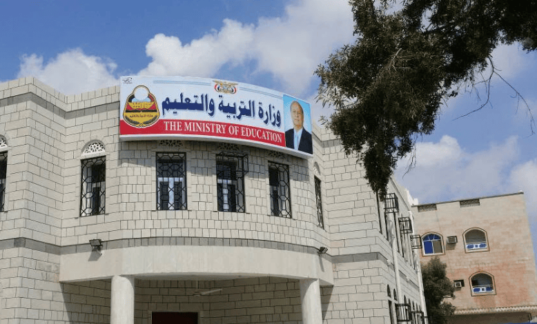 وزارة التربية والتعليم في اليمن تحدد 30 أغسطس موعداً لبدء العام الدراسي 2026-2027