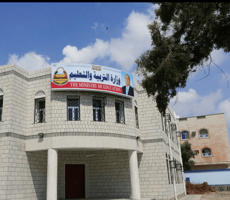 وزارة التربية والتعليم في اليمن تحدد 30 أغسطس موعداً لبدء العام الدراسي 2026-2027
