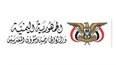 وزارة الخارجية تدين الهجوم الإرهابي الحوثي على المملكة العربية السعودية