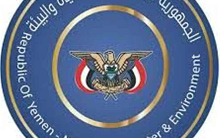 وزارة المياه تحذر من المخاطر البيئية جراء استهداف ميليشيات الحوثي للسفن في البحر الأحمر