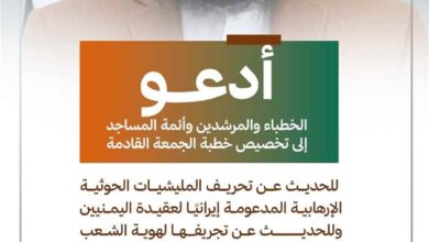وزير الأوقاف يوجه بتخصيص خطبة الجمعة لكشف مساعي الحوثيين لتجريف الهوية اليمنية