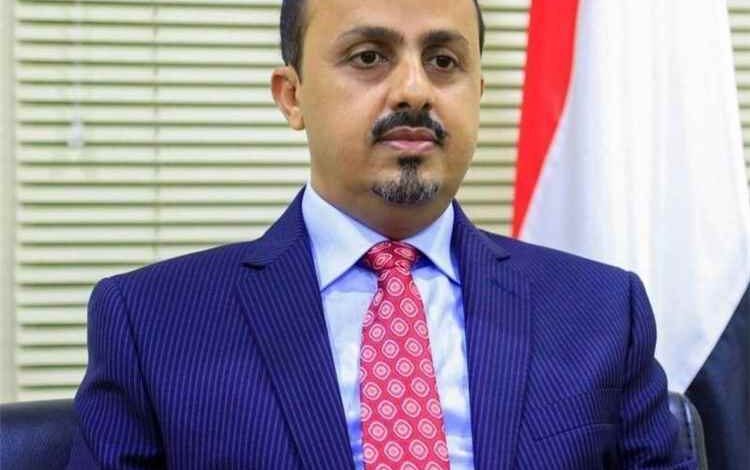 وزير الإعلام لـ«الشرق الأوسط»: منعنا فرض «مطار صنعاء» منصّةً إيرانية