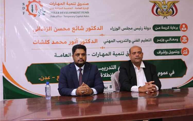 وزير التعليم الفني يدشن البرنامج التدريبي لتأهيل الشباب في المحافظات المحررة