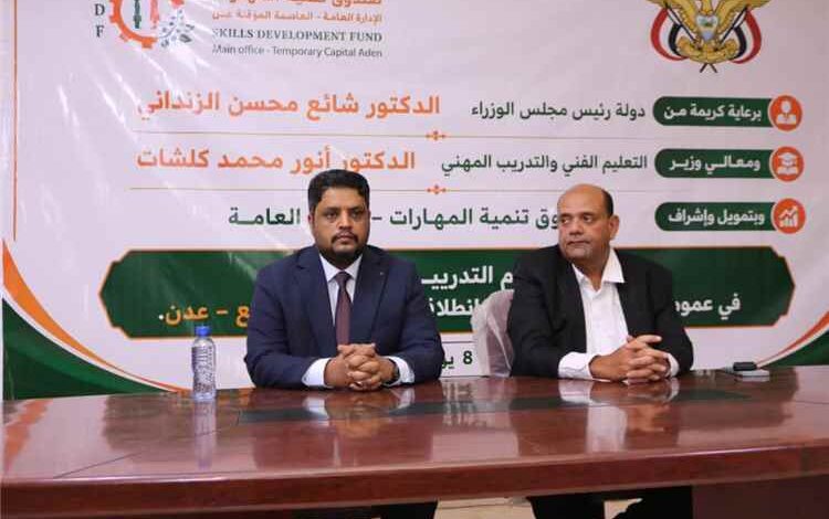 وزير التعليم الفني يدشن البرنامج التدريبي لعام 2026 لتأهيل الشباب في المحافظات المحررة