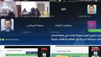 وزيرة الدولة لشؤون المرأة: مشاركة النساء في القرار ركيزة للاستقرار والتنمية