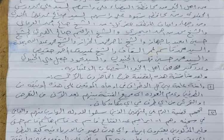 وساطة قبلية تنهي سنوات من الاقتتال بين عدد من الأسر في لودر بأبين
